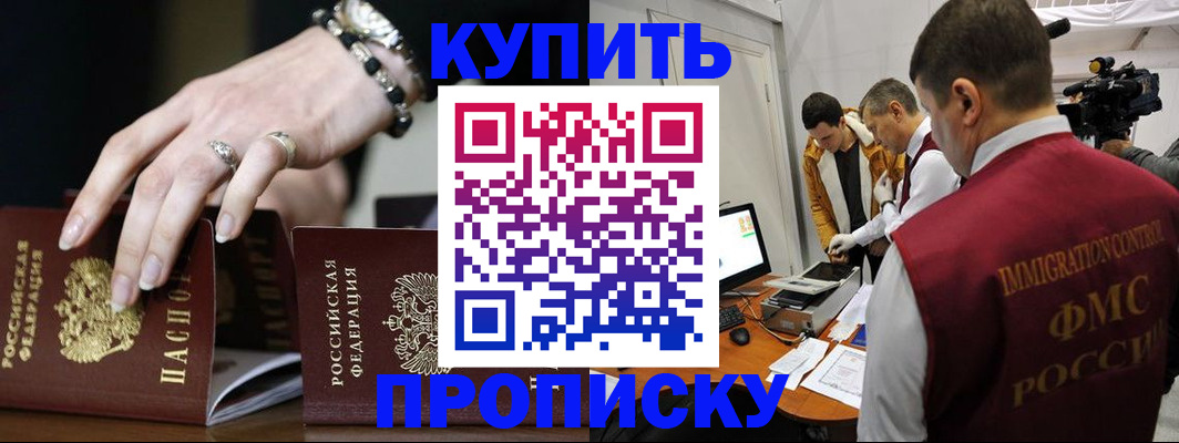 прописка иностранных граждан в Кемерово