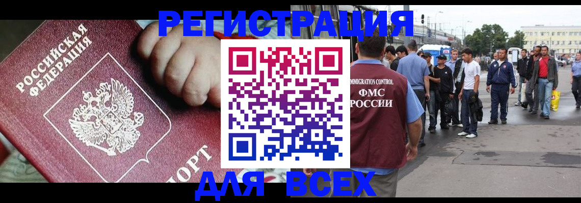 прописка гарантия в Кемерово